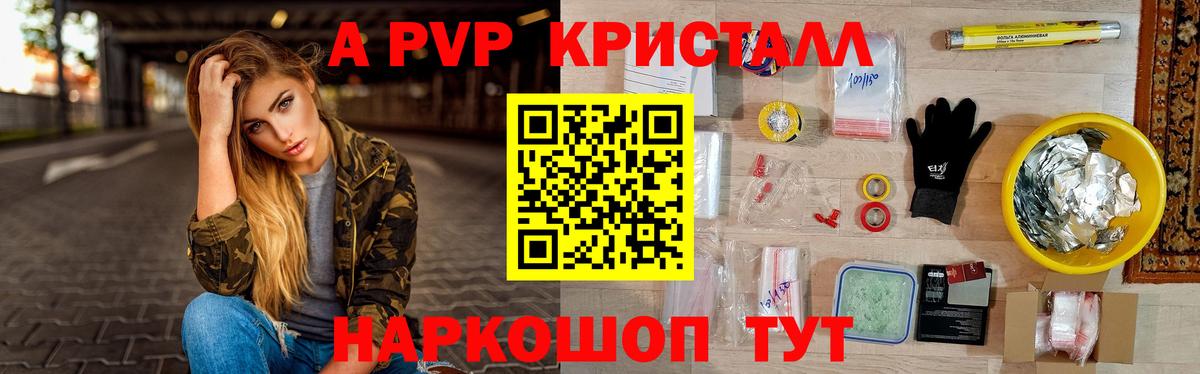 Альфа ПВП Соль  Вход с VPN  Бугуруслан  Alfa_PVP  Alpha PVP Соль 