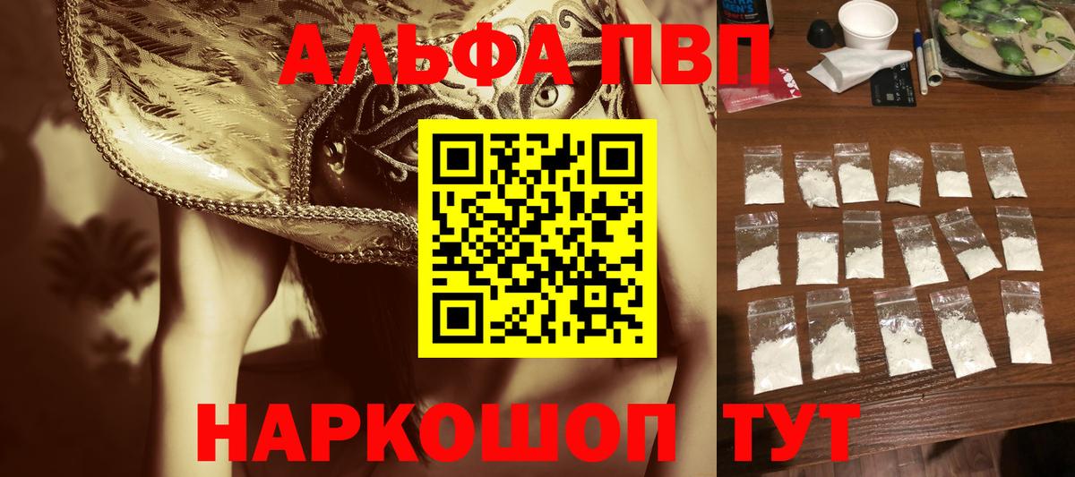 Alfa_PVP кристаллы Бугуруслан