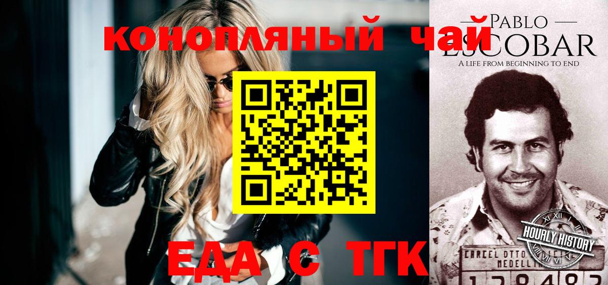 Cannafood марихуана  Вход с VPN  Бугуруслан 