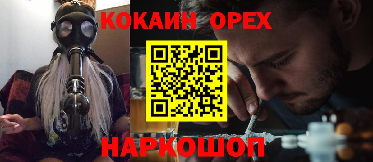 Cocaine 99%  где найти наркотики  Бугуруслан  Вход с VPN 