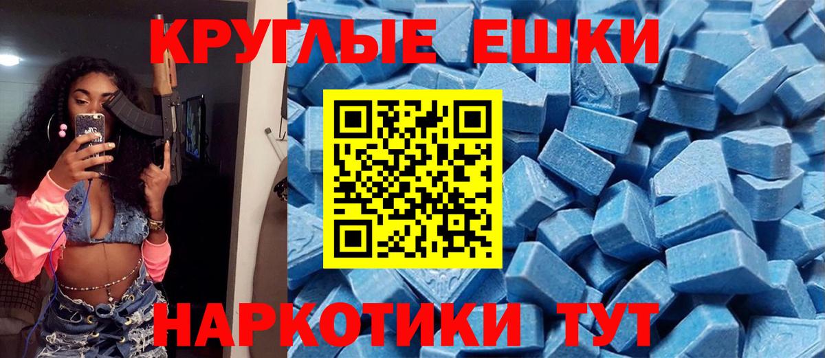 Экстази таблы Бугуруслан