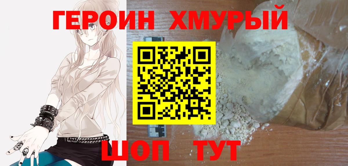 Бугуруслан  Героин герыч  Вход с VPN 