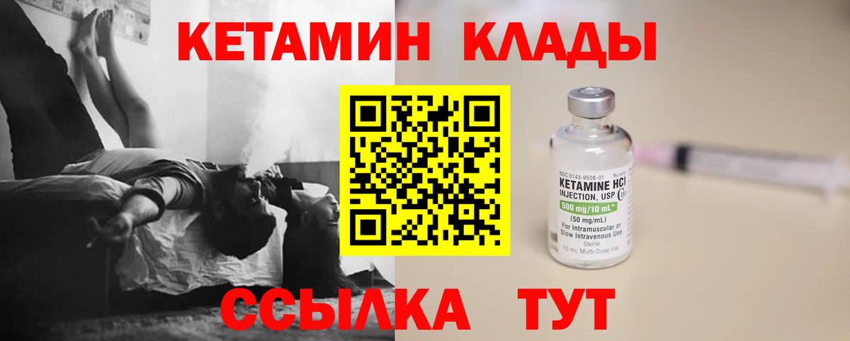 Бугуруслан  КЕТАМИН ketamine  Вход с VPN  Кетамин ketamine 