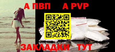 альфа пвп VHQ Камышлов