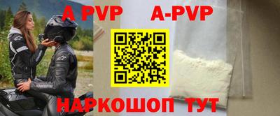 альфа пвп VHQ Камышлов