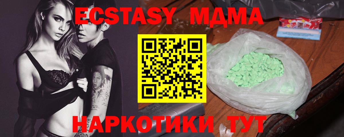 МДМА Molly  МДМА кристаллы  Вход с VPN  MDMA  Бугуруслан 