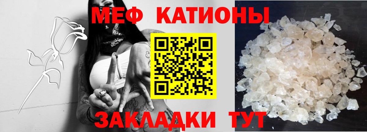 Мефедрон мука Бугуруслан