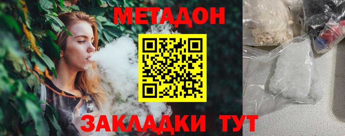 Метадон мёд  Метадон мёд  Вход с VPN  Бугуруслан 