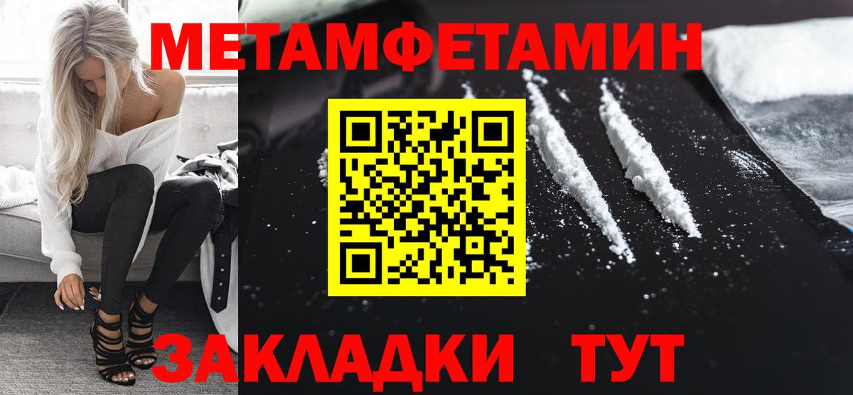 Бугуруслан  Первитин мет  Вход с VPN 