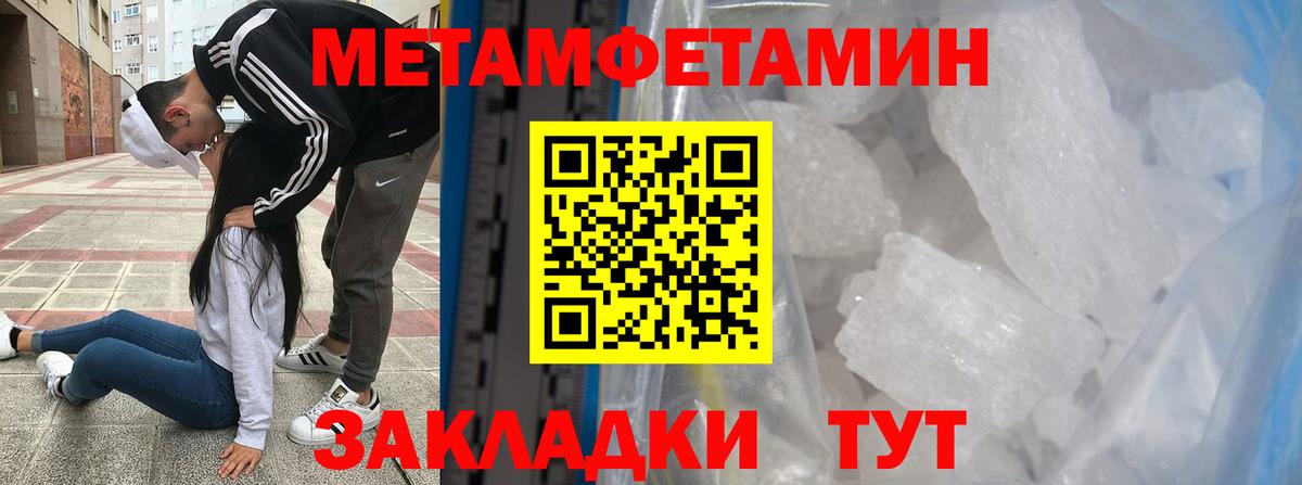МЕТАМФЕТАМИН витя Бугуруслан