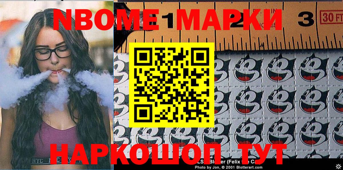 Марки NBOMe 1500мкг  Марки NBOMe 1500мкг  Вход с VPN  Бугуруслан 