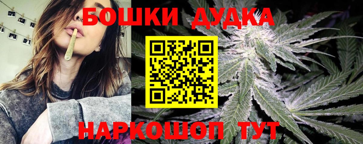 Бугуруслан  Канабис THC 21%  Вход с VPN  Бошки марихуана планчик  Конопля планчик 